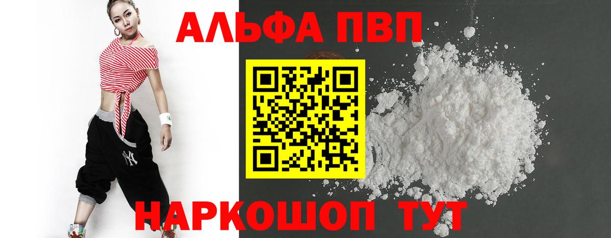 Alfa_PVP мука  A PVP мука  Нижневартовск  Вход с VPN  где купить   Alpha-PVP СК КРИС  A PVP 