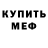 Кетамин VHQ ACrispyHobo