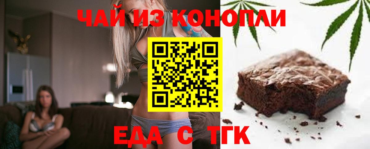 Нижневартовск  Cannafood конопля  Вход с VPN 