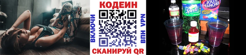 купить наркоту  Нижневартовск  Кодеин напиток Lean (лин) 