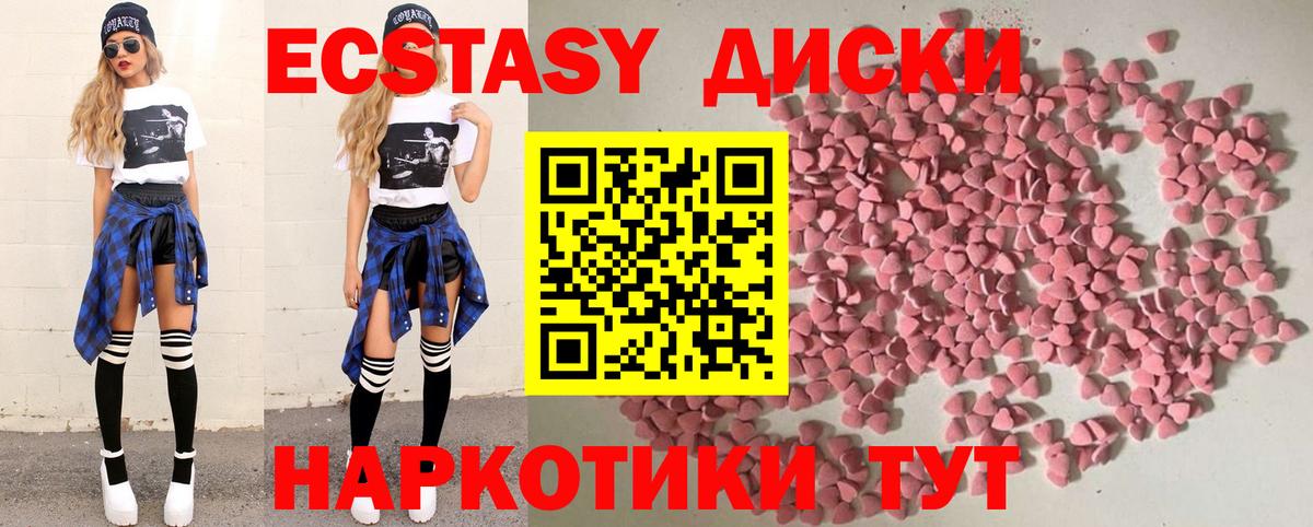 Ecstasy круглые Нижневартовск