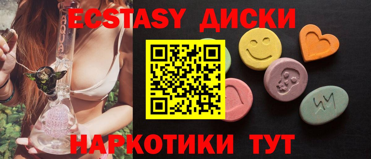 ЭКСТАЗИ 99%  Вход с VPN  Экстази круглые  Нижневартовск 