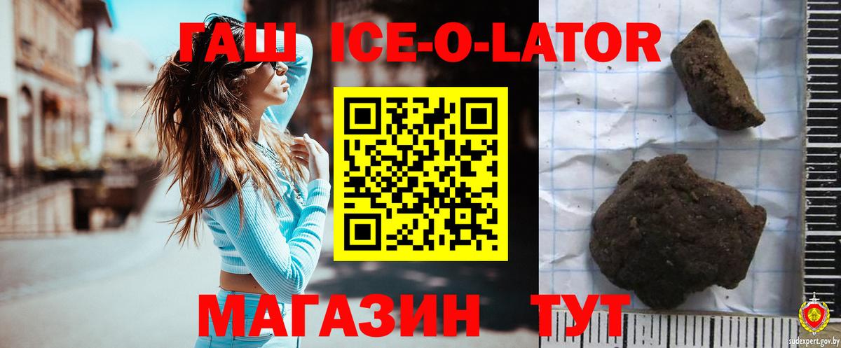 Нижневартовск  ГАШ Premium  даркнет сайт  Вход с VPN  ГАШ 40% ТГК 