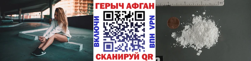 Героин хмурый  цена   Нижневартовск 