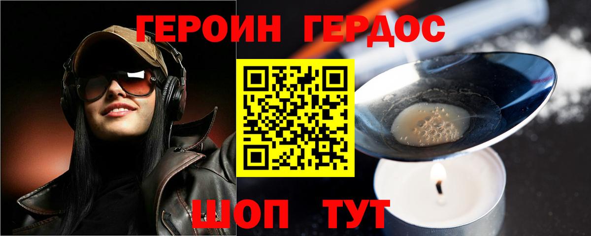 Нижневартовск  ГЕРОИН  Вход с VPN  ГЕРОИН белый 