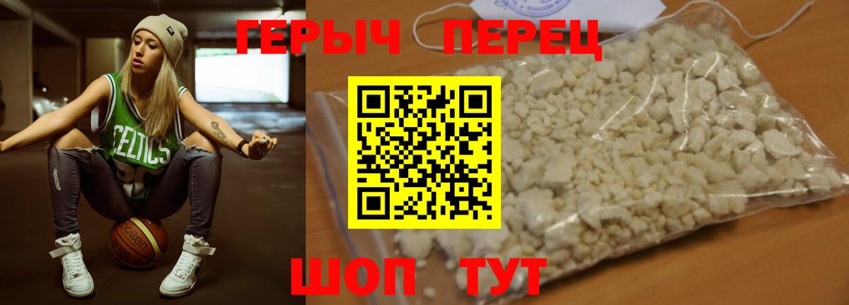 Героин герыч Нижневартовск