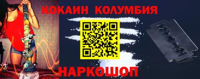 COCAINE Канаш