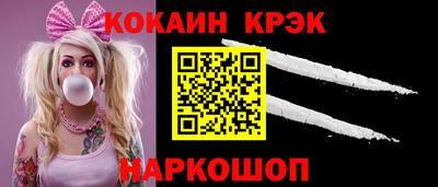 COCAINE Канаш