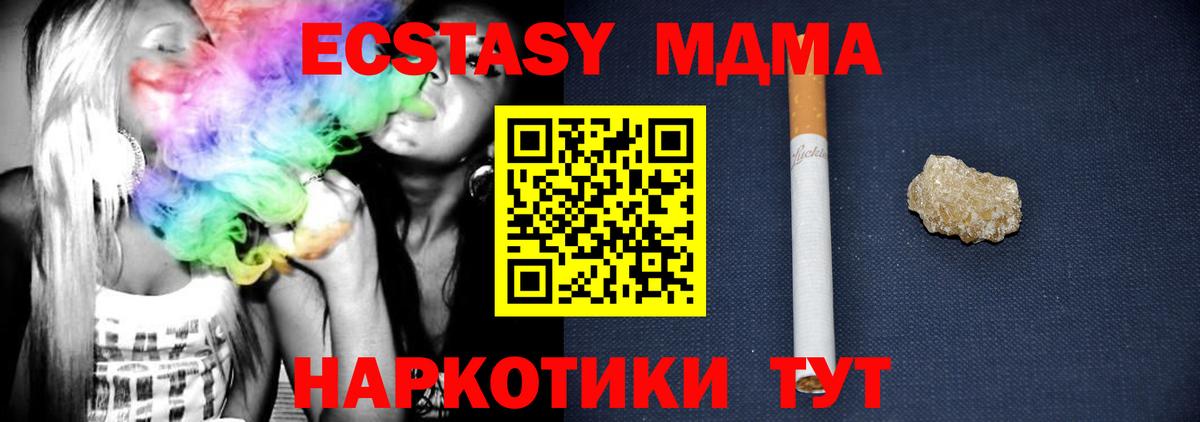 МДМА crystal  Вход с VPN  МДМА молли  Нижневартовск 