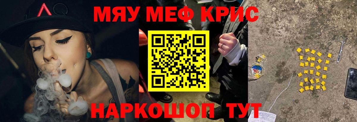 Меф кристаллы Нижневартовск