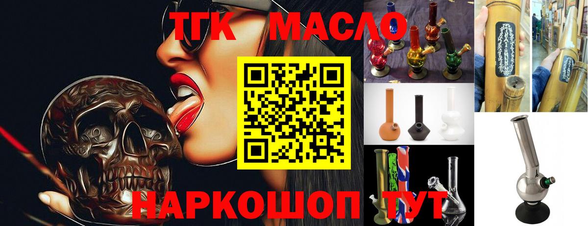 Нижневартовск  где купить наркоту  Вход с VPN  Дистиллят ТГК THC oil 