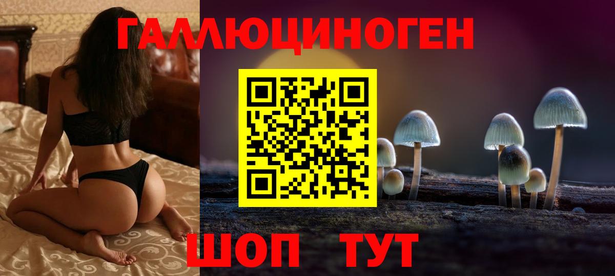 Псилоцибиновые грибы мухоморы Нижневартовск
